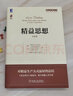 價(jià)值流圖 工作可視化和領(lǐng)導力匹配 卡倫 馬丁 價(jià)值流圖 制造業(yè)改善價(jià)值流 企業(yè)生產(chǎn)管理書(shū)籍 曬單實(shí)拍圖