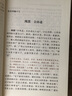 【包郵】紀傳版二十六史 后漢書(shū)人物全傳(全四冊)定價(jià)208 曬單實(shí)拍圖