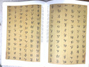 歷代名家碑帖經(jīng)典：董其昌 三世誥命卷 楷書千字文 曬單實拍圖