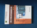 11-074 職業(yè)技能鑒定指導(dǎo)書(shū) 職業(yè)標(biāo)準(zhǔn) 試題庫(kù)：熱工儀表及控制裝置安裝（第2版） 曬單實(shí)拍圖