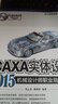 CAXA實(shí)體設計2015機械設計師職業(yè)培訓教程（配光盤(pán)） 曬單實(shí)拍圖
