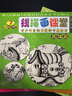 線描畫課堂青少年宮美術(shù)教學(xué)專業(yè)教材小學(xué)生創(chuàng)意線描畫技法教程兒童畫畫美術(shù)培訓(xùn)用書全4冊(cè) 曬單實(shí)拍圖