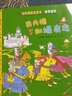 斯凱瑞金色童書故事經(jīng)典第五輯全套8冊 兒童繪本3-6歲趣味圖畫故事書 曬單實(shí)拍圖
