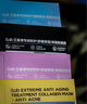 艾萊博（iLab）60分鐘SPA雙片(海洋多肽膠原)面膜(抗氧抗光老)1片體驗(yàn)裝面膜 1片 曬單實(shí)拍圖