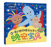 花園寶寶0-3歲必讀睡前故事書(shū) 晚安，寶貝 曬單實(shí)拍圖