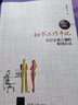 秘書工作手記 辦公室老江湖的職場心法 像玉的石頭 著 生存法則秘書工作手記文秘類專業(yè)書籍 新華書店正版 曬單實拍圖