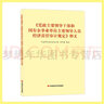 《黨政主要領導干部和國有企事業(yè)單位主要領導人員經(jīng)濟責任審計規(guī)定》釋義 9787511929433 曬單實拍圖