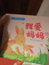0-3歲親子游戲繪本：我愛媽媽 寶寶撕不爛翻翻紙板書兒童繪本 想象創(chuàng)造能力培養(yǎng)彩色版圖畫故事書 親子共讀快樂陪伴書 曬單實拍圖