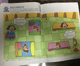 幼兒全腦開發(fā)：我愛數(shù)學(xué)（5-6歲 上 附精美獎勵貼紙） 曬單實拍圖