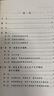 現貨【外圖臺版】西漢官吏的選任與遷轉 / 黃怡君 臺大出版中心 曬單實(shí)拍圖