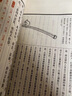 崇賢館藏書·荀子（宣紙排印） 曬單實拍圖