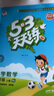 【新華書(shū)店正版包郵】適用2026新版小學(xué)人教版5五年級上冊數學(xué)課本人民教育出版社 人教版5五上數學(xué)課本教科書(shū)學(xué)生用書(shū) 五年級上冊數學(xué)課本+53天天練 曬單實(shí)拍圖
