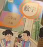 【新華書店正版】適用人教版小學(xué)二2年級上冊語文數(shù)學(xué)課本書全套2本人教版部編版教材義務(wù)教育教科書人民教 二上語文數(shù)學(xué)課本 曬單實(shí)拍圖