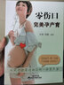 【正版官方直營(yíng)】零傷口完美孕產(chǎn)育 甘棠 周毅編著(zhù)備孕期坐月子嬰兒輔食陜西科學(xué)技術(shù)出版社孕產(chǎn)育兒書(shū)籍 曬單實(shí)拍圖