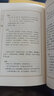 禮記·孝經(jīng)譯注（中國古典文化大系） 曬單實(shí)拍圖