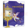 【官方直營(yíng)】 中國志怪故事集  收錄 中國奇譚 之 鵝鵝鵝 鵝籠書(shū)生 原著(zhù)故事 暖萌可愛(ài)的中國小妖怪 給孩子奇幻多彩的童年 獲獎作家撰文 典雅國風(fēng)插畫(huà)  果麥圖書(shū)  團購聯(lián)系客服 曬單實(shí)拍圖