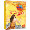 夸父逐日(精)/中國神話(huà)繪本故事 曬單實(shí)拍圖