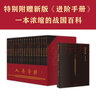 【贈進階手冊】大秦帝國 孫皓暉作品全套17冊共6部禮盒裝 電視劇原著小說 中信出版社圖書 曬單實拍圖