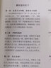 敵我之間：成在對手，敗在隊友 曬單實(shí)拍圖