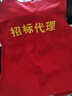 Success.long純棉馬甲定制印logo字志愿者義工超市工作服紅背心廣告團(tuán)隊(duì)活動(dòng)服 紅色 2XL 曬單實(shí)拍圖
