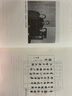 楊絳傳 我們仨 珍藏版 感悟與家人相處的智慧 中國現當代文學(xué) 散文隨筆書(shū)籍永不褪色的優(yōu)雅 林徽因傳 張愛(ài)玲傳 陸小曼傳 三毛傳 民國才女傳記 楊絳傳【單本】 曬單實(shí)拍圖
