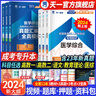 【專業(yè)自選】天一成人高考專升本2025教材歷年真題試卷章節(jié)必刷題寶典天一成考專升本教材2025年自考本科高數一二政治英語高等數學醫(yī)學綜合大學語文藝術概論法學民法教育理論生態(tài)學經管理工文史類 政治+英語 曬單實拍圖