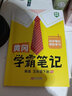 【斗半匠】2025課堂筆記五年級(jí)上冊(cè)下冊(cè)小學(xué)語(yǔ)文數(shù)學(xué)英語(yǔ)全套人教版課前預(yù)習(xí)課后練習(xí)復(fù)習(xí)隨堂課本講解黃岡學(xué)霸狀元筆記同步教材新版課堂筆記輔導(dǎo)書 【上冊(cè)3本】語(yǔ)文課堂筆記+同步作文+閱讀理解 五年級(jí) 曬單實(shí)拍圖