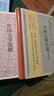 【當當 正版書籍】中國古典 夏志清 開創(chuàng)性的白話小說藝術(shù)評鑒 白先勇譽為中國文學批評的經(jīng)典之作 文學理論知識藝術(shù)賞析評鑒批判作品 曬單實拍圖