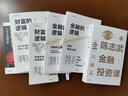 24堂財(cái)富課 與女兒談創(chuàng)業(yè)與創(chuàng)富 曬單實(shí)拍圖
