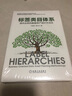 標(biāo)簽類目體系：面向業(yè)務(wù)的數(shù)據(jù)資產(chǎn)設(shè)計(jì)方法論 曬單實(shí)拍圖