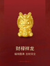 周六福（ZLF）七夕禮物  黃金轉(zhuǎn)運(yùn)珠女款足金財(cái)?shù)撓辇堝X袋生肖龍手繩T 定價 1.03g 曬單實(shí)拍圖