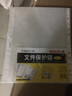 齊心11孔文件保護袋 A4資料替芯袋 11孔資料袋白色 辦公文具 100個(gè)裝 曬單實(shí)拍圖