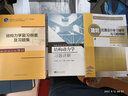 結(jié)構(gòu)力學(xué)復(fù)習(xí)綱要及習(xí)題集 曬單實(shí)拍圖