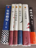 【現貨包郵】莫言全集小說(shuō)作品鱷魚(yú)莫言晚熟的人豐乳肥臀蛙檀香刑紅高粱家族書(shū)生死疲勞莫言作品全集莫言的書(shū)與小說(shuō)作品諾貝爾文學(xué)獎 莫言6冊套裝 曬單實(shí)拍圖