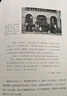 魯迅畫傳 精裝 附贈巨幅魯迅海報 曬單實拍圖