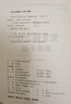 黨支部工作實用手冊 2025修訂版（根據黨的二十大精神修訂） 曬單實拍圖