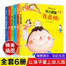 我愛幼兒園（全六冊精裝繪本） 曬單實拍圖