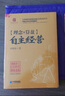 【理念+算盤(pán)】自主經(jīng)營(yíng) 曬單實(shí)拍圖