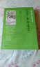 【三言】警世通言 馮夢龍中國古典名著名家點(diǎn)評 中華書局版 曬單實(shí)拍圖