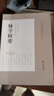 脈學(xué)輯要（皇漢醫學(xué)精華書(shū)系） 曬單實(shí)拍圖