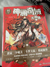 【官方正版】斗羅大陸外傳唐門英雄傳 神界傳說 史萊克天團(tuán) 唐家三少經(jīng)典玄幻武俠小說 神界傳說 曬單實拍圖