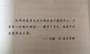 窺見(jiàn)上帝秘密的人：洛克菲勒自傳 曬單實(shí)拍圖