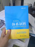 體系制勝：企業(yè)創(chuàng)新贏利機(jī)制解決方案 曬單實(shí)拍圖