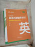 文都網(wǎng)校2027考研網(wǎng)課政治英語(yǔ)數學(xué)考研網(wǎng)絡(luò )輔導視頻課程教材網(wǎng)絡(luò )學(xué)習教程課件輔導資料 27考研慧學(xué)B計劃-純享班 政治+英語(yǔ)一/二+數學(xué)二 曬單實(shí)拍圖