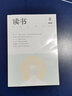 讀書(shū)雜志 全年訂閱2026年1月起訂 文學(xué)文摘類(lèi)期刊預訂雜志鋪 曬單實(shí)拍圖