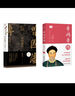 【贈(zèng)曾國(guó)藩家書(shū) 包郵】曾國(guó)藩傳 全新增補(bǔ)版 張宏杰 著 曾國(guó)藩傳記 新增萬(wàn)字曾國(guó)藩的遺產(chǎn) 另著 曾國(guó)藩的正面與側(cè)面 大明王朝的七張面孔 新華書(shū)店旗艦店正版圖書(shū)書(shū)籍 2冊(cè)【曾國(guó)藩傳+李鴻章傳】 曬單實(shí)拍圖