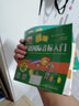 正版現(xiàn)貨 羊博士 新編英語國際音標(biāo)入門 學(xué)生用書 教材.練習(xí)冊.詞匯手冊 掃碼聽音頻 彩色版 小學(xué)生英語音標(biāo)學(xué)習(xí)教程英語入門自學(xué)零基礎(chǔ) 套裝2本 羊博士 國際音標(biāo)入門 教材+練習(xí)冊 曬單實拍圖