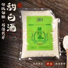 潤(rùn)月 四川甜米酒1kg 酒釀醪糟糯米酒 月子米酒小吃醪糟湯圓冰粉配料 潤(rùn)月甜米酒1kg*2袋 曬單實(shí)拍圖
