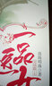 一品醫女(完結篇上下) 曬單實(shí)拍圖