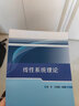 線性系統(tǒng)理論 曬單實(shí)拍圖